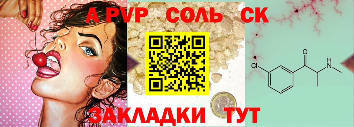 Alpha PVP мука Элиста
