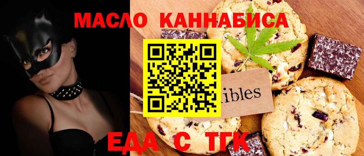 Печенье с ТГК марихуана Элиста