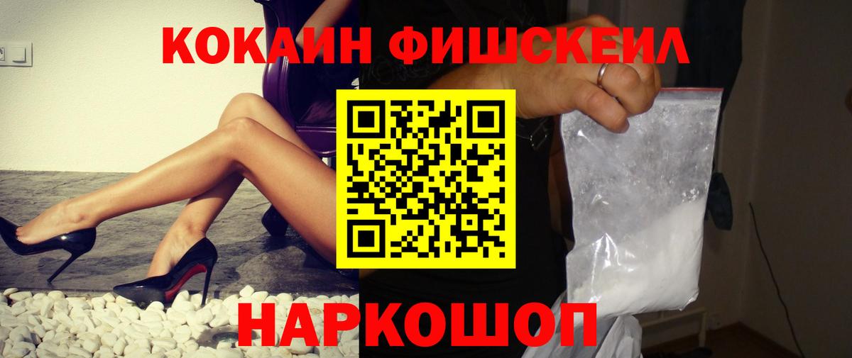 Элиста  COCAIN 98%  Кокаин VHQ  Вход с VPN 