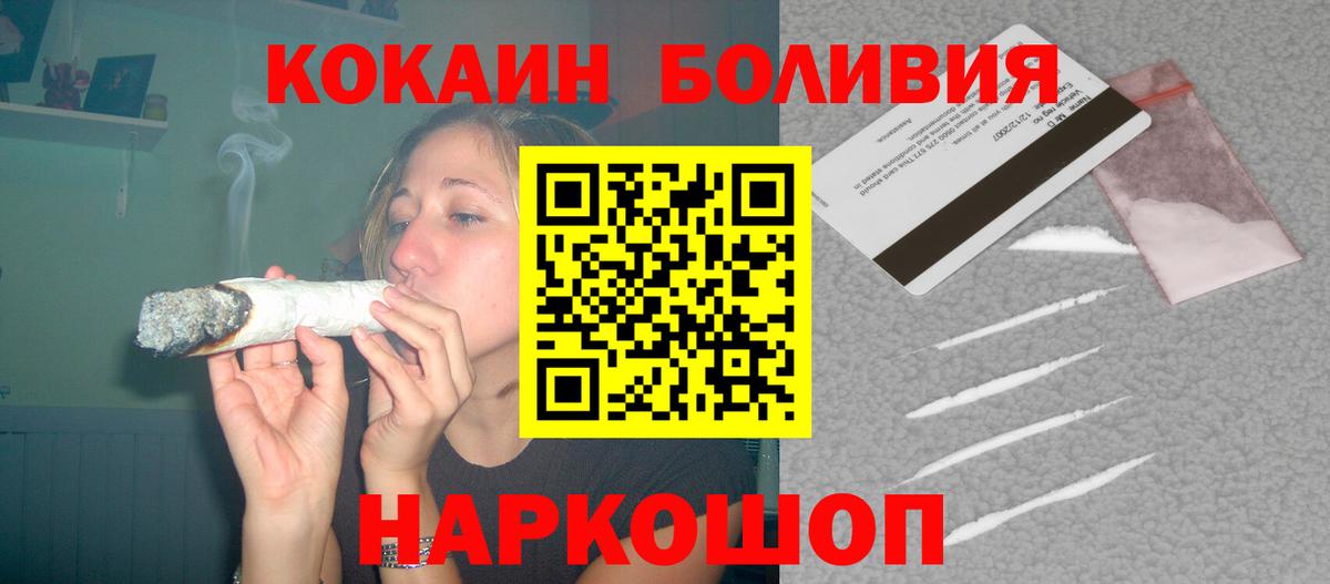 Кокаин 97% Элиста
