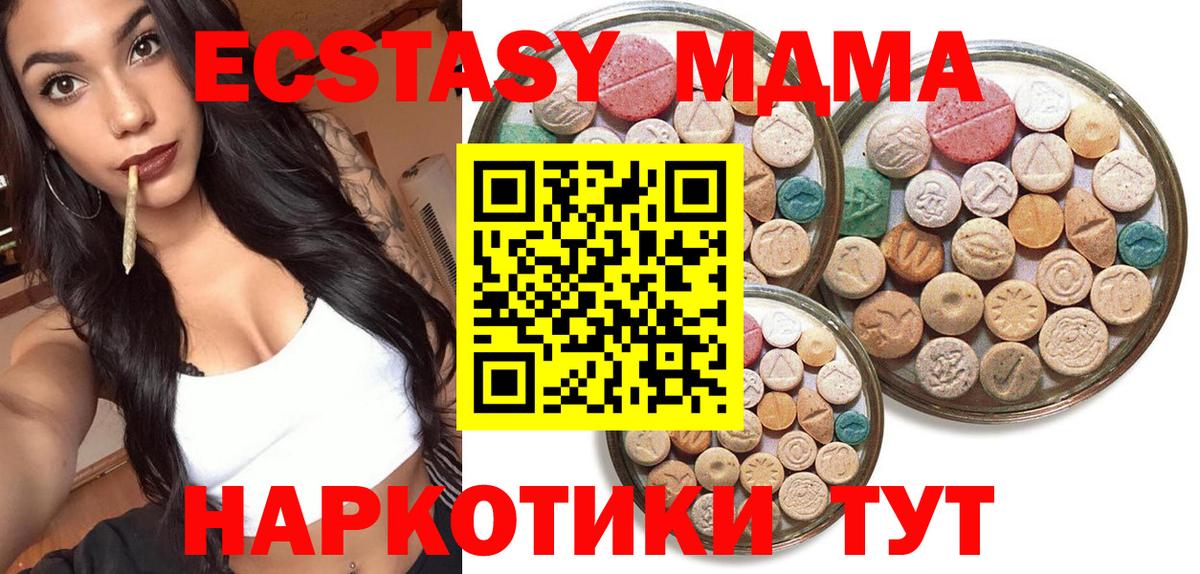 Элиста  Ecstasy Cube  ЭКСТАЗИ  Вход с VPN 