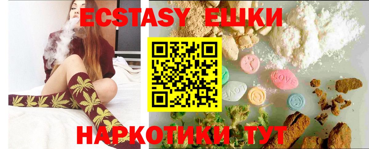 Ecstasy круглые Элиста
