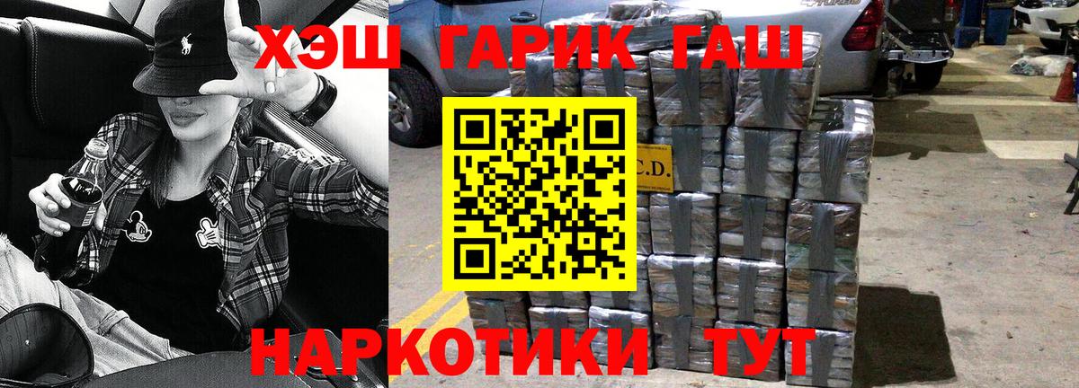 ГАШИШ индика сатива Элиста