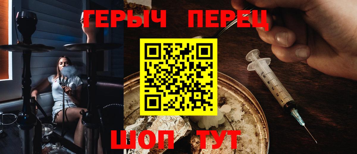 ГЕРОИН герыч  Вход с VPN  ГЕРОИН  Элиста 