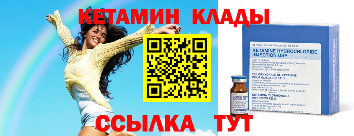 Элиста  hydra как зайти  Вход с VPN  КЕТАМИН VHQ  Кетамин VHQ 
