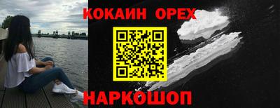 кокаин перу Мариинск