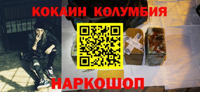 кокаин перу Мариинск
