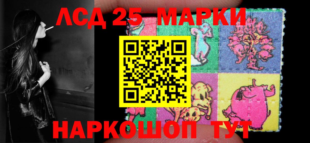 LSD-25 экстази ecstasy Элиста