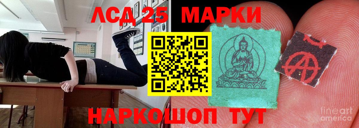 LSD-25 экстази ecstasy  Вход с VPN  Лсд 25 экстази кислота  Элиста 