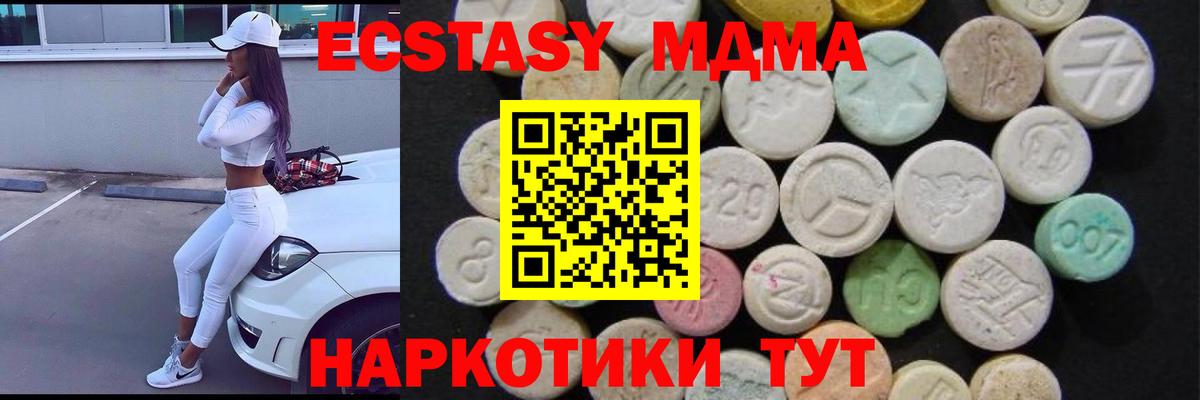 МДМА  MDMA VHQ  Вход с VPN  Элиста  МДМА crystal 