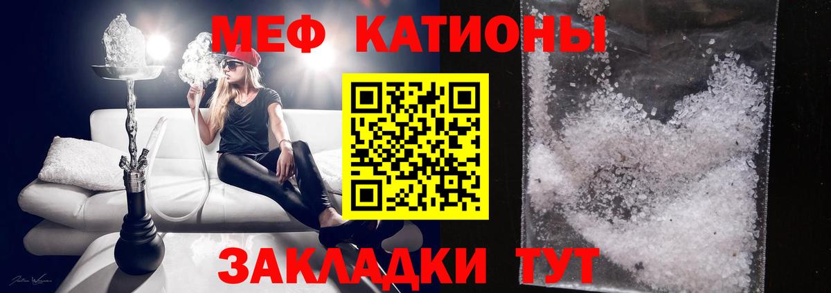 Меф  МЯУ-МЯУ мука  Вход с VPN  Мефедрон  МЕФ мука  Элиста 