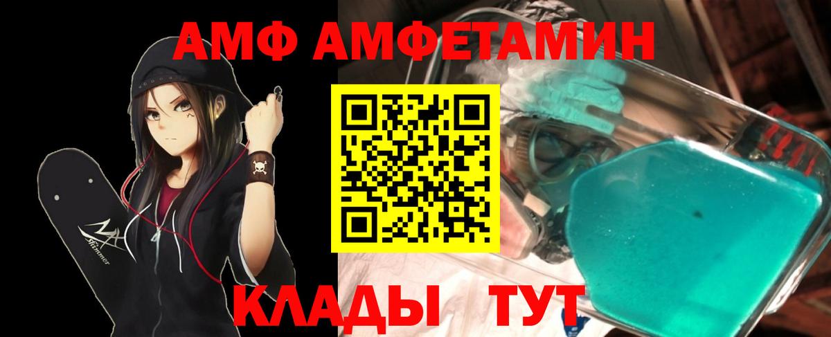 Элиста  МЕТАМФЕТАМИН  Вход с VPN  Первитин Декстрометамфетамин 99.9% 