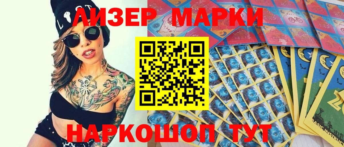 Марки N-bome 1,5мг  Марки N-bome 1,5мг  Марки N-bome  Элиста  Вход с VPN 