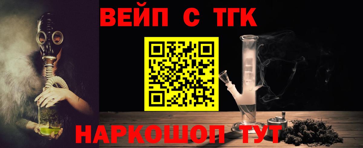 закладка  Дистиллят ТГК вейп  Вход с VPN  Дистиллят ТГК жижа  Элиста 