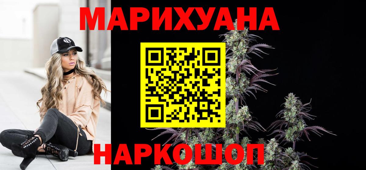Конопля марихуана  Канабис семена  Марихуана SATIVA & INDICA  Вход с VPN  Элиста 